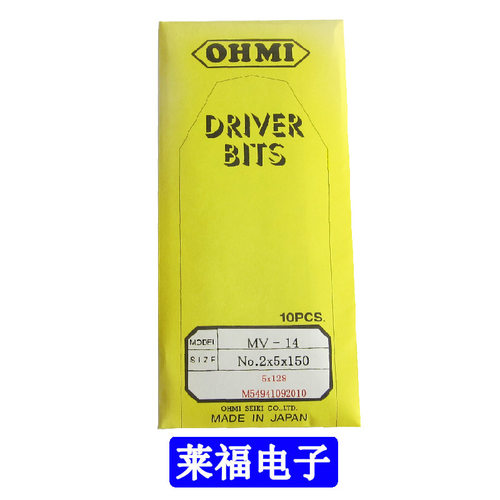 OHMI自动机专用电批头5x128