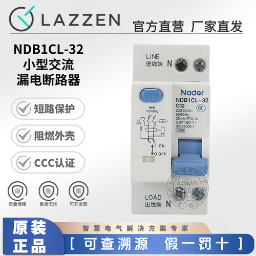 Nader良信NDB1CL-32漏保断路器