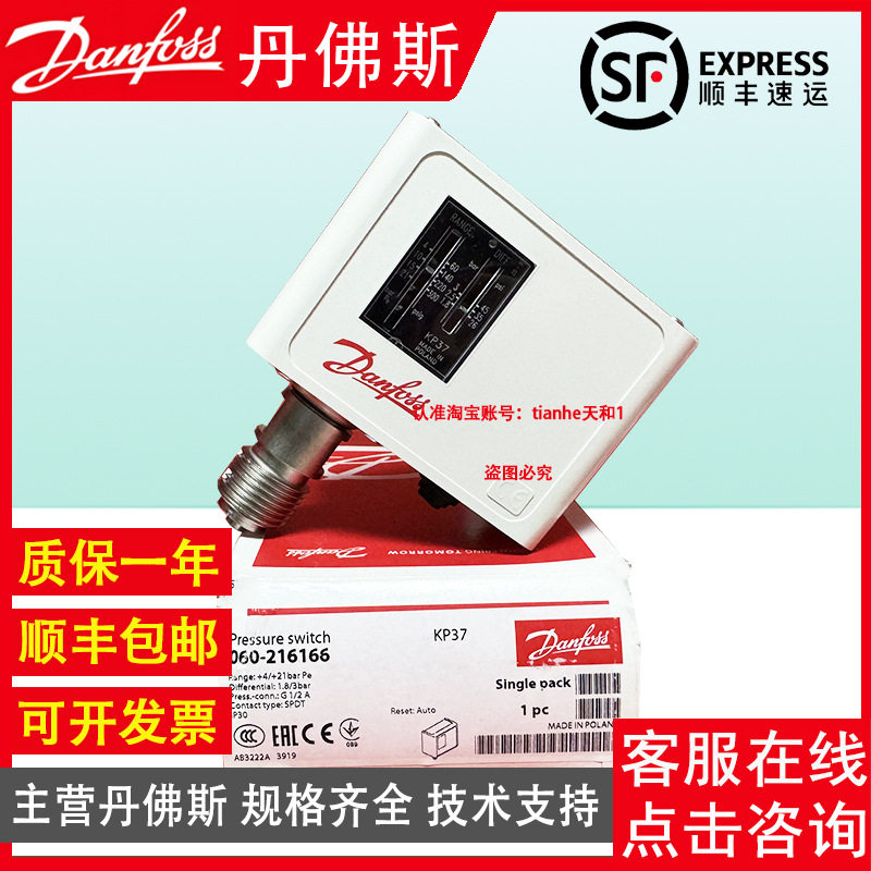 Danfoss丹佛斯KP37 060-2131 2144 2138 2139 214766 91压力开关