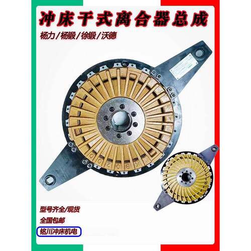 OMPI宇意/金丰刹车板离合板CAC500销套KB1200冲床离合器总成配件