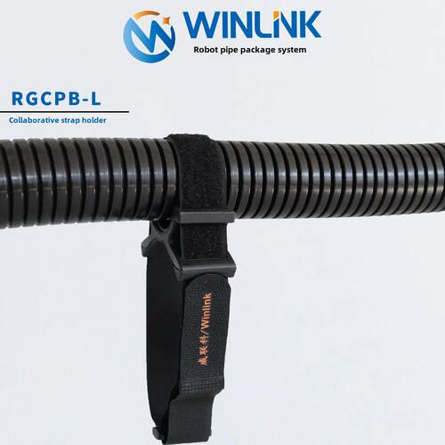 威联科WINLINK 协作机器人软管绑带固定座RGCPB机械手捆绑波纹管