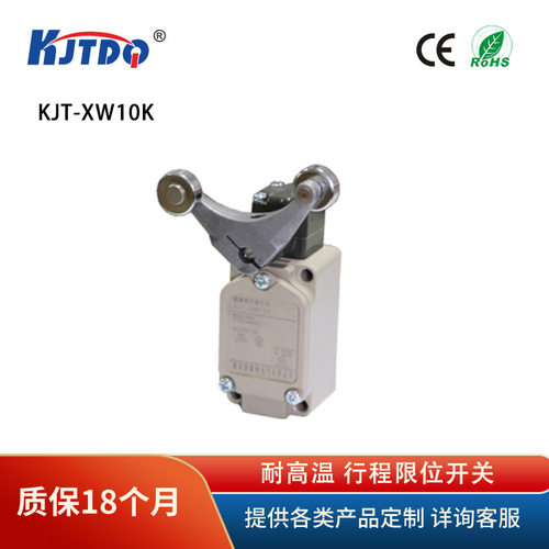 凯基特/KJTDQ KJT-WLCL-TH/WY WLCA32-43 行程开关防水3限位定位