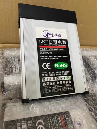 LED发光字防雨开关电源400W