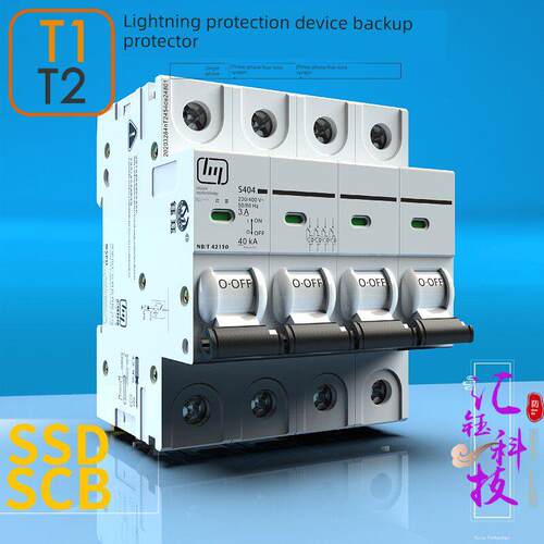 慧坦Scb电源防雷装置浪涌保护器专用后备保护器Ssd断路器Iscb