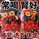 滋补养生茶桑葚红枣红枸杞黑枸杞5袋