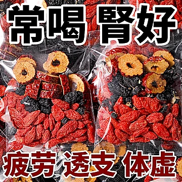 滋补养生茶桑葚红枣红枸杞黑枸杞5袋