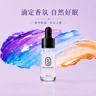 NaturalBreath°薰衣草香薰精油
