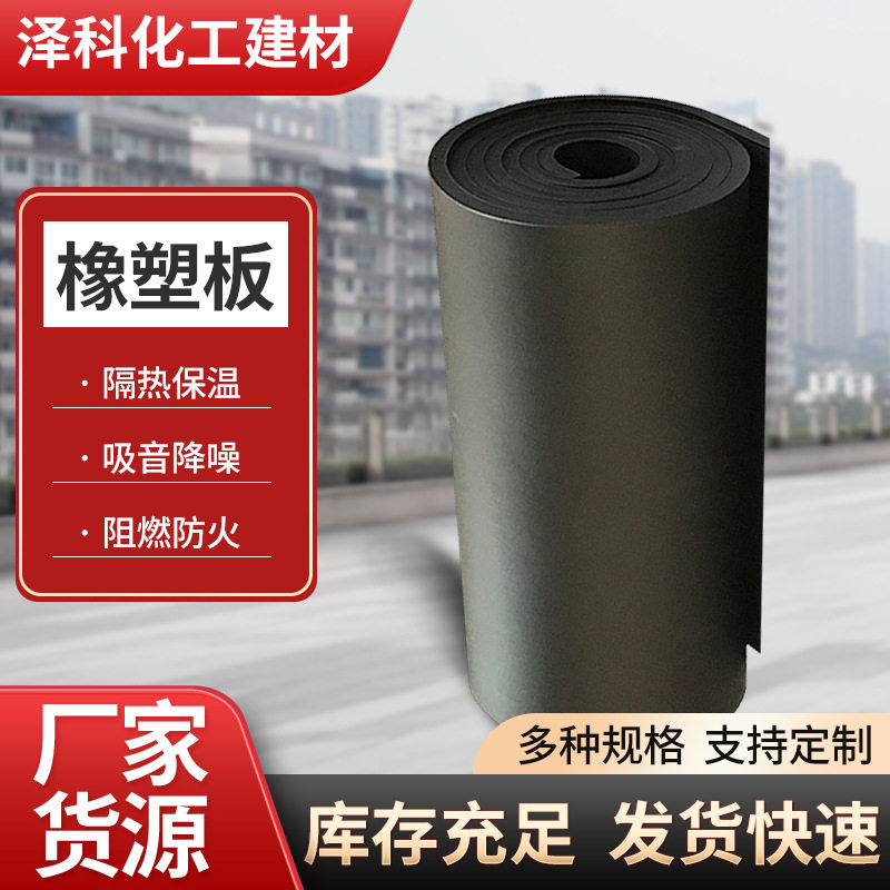 高密度阻燃自粘保温隔音棉