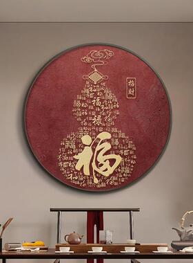 新柜挂画户装饰画壁进画茶室关圆形百福图门玄中入式玄关红色RYD