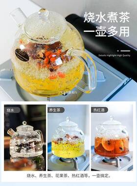 国111007Tre德ndglasJ璃ena煮茶壶耐高酒温玻直火煮热红壶果茶壶