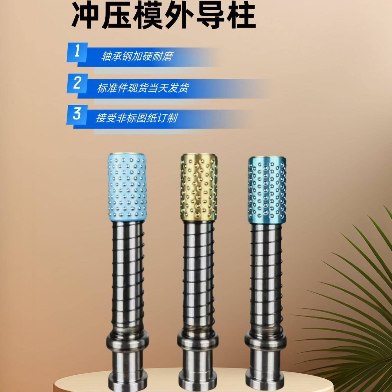 T五金冲模压具制RP外导柱组TRP25*11件高速卡模具导柱导套组件自