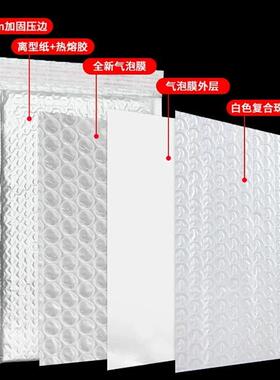 珠膜递气泡信封袋厚防震白色泡沫气加泡袋书本快袋光封口JWZ充气