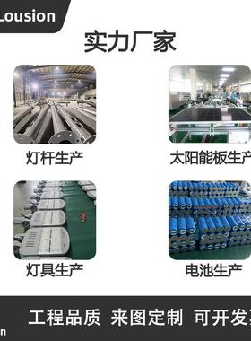 路森太能建路灯户设外6米锂电LSZM0523超亮大功率新农村阳道路乡