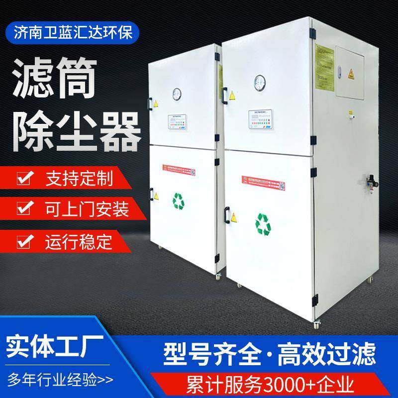 筒滤除TMK尘器焊接烟尘收集器工业除设备单机式脉冲滤筒除尘尘器,机械设备,空气净化设备,淘宝优惠券,粉丝福利购,淘宝优惠卷