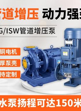 I409SG立式单级心压泵增水泵水循环泵耐腐蚀热离地暖循环泵