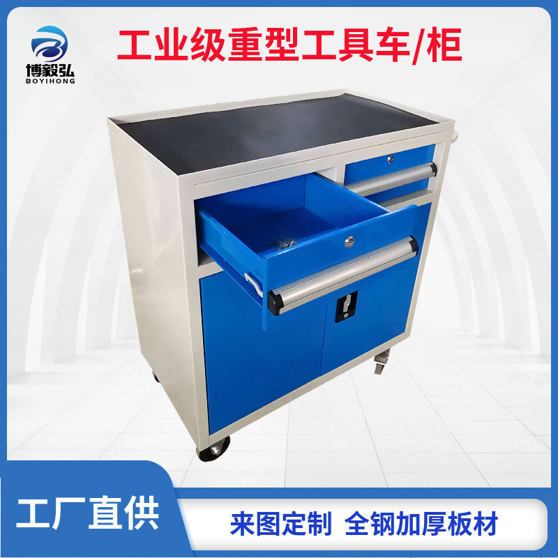 博毅弘车间重型抽屉式工具柜