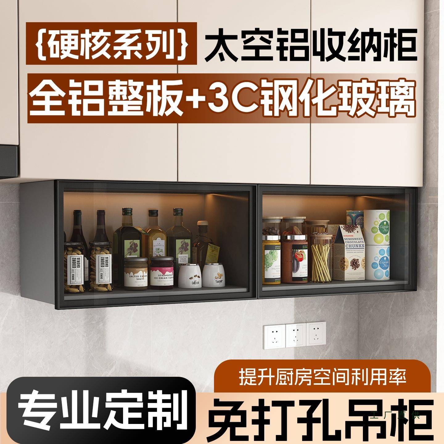 房F99S868J铝合金吊下调料柜物玻璃门收纳储柜厨子置物架墙上柜壁