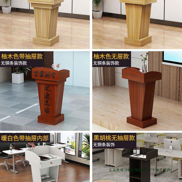 店迎宾待台饭商985场引接导台购导台教室教师会议讲台桌子婚庆主