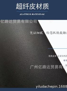 专车专用汽18312避车绦纶超纤皮革垫光内饰表台中控盘防晒遮光防