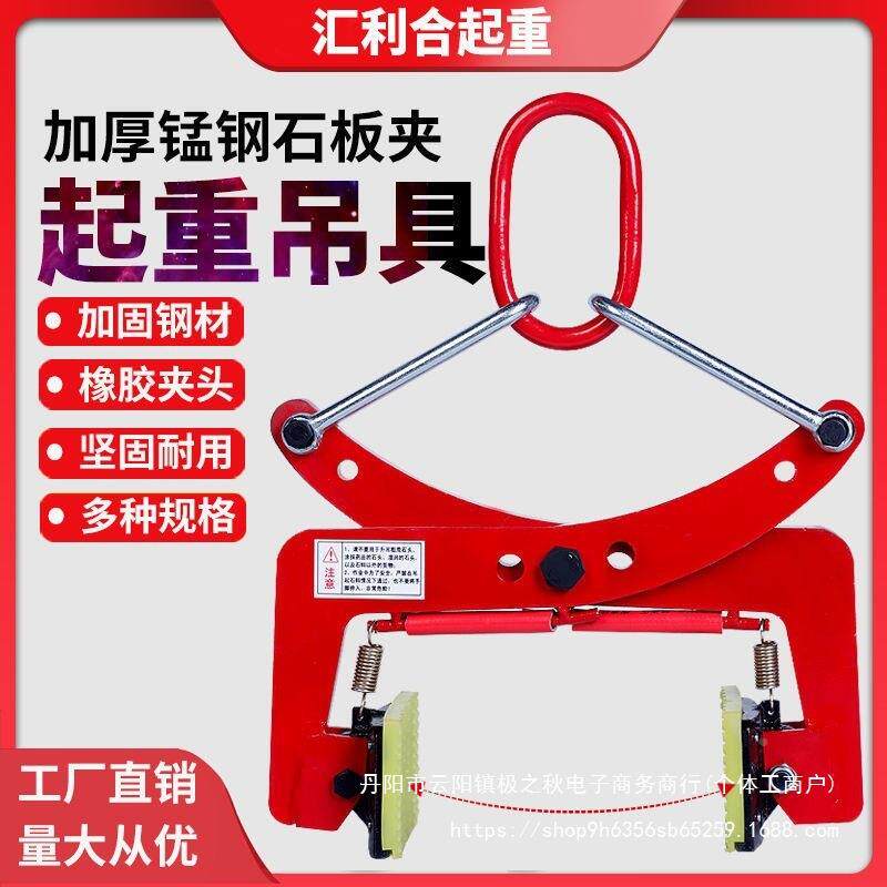 沿石路具大理石29204756石板夹大理石材夹夹路牙夹子路侧石夹钳石