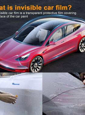 2-0o24m专delY专车用隐形车衣TPU贴膜车身漆面保护USU膜抗刮耐磨