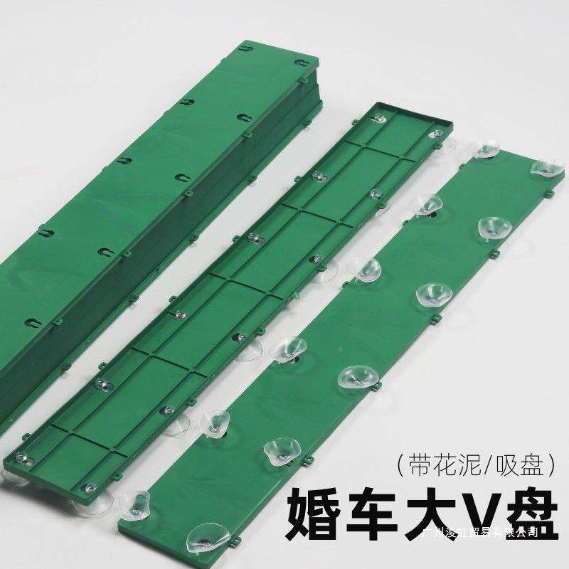 婚车大花浚虹1003泥多用庆途一整盘套吸式鲜花爱头心底座型花泥婚