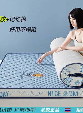 乳OUK胶记忆床棉垫垫子床榻榻褥米海绵加家用单人软垫学生厚宿舍