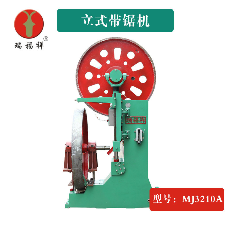 瑞福祥全自动数控大型带锯机