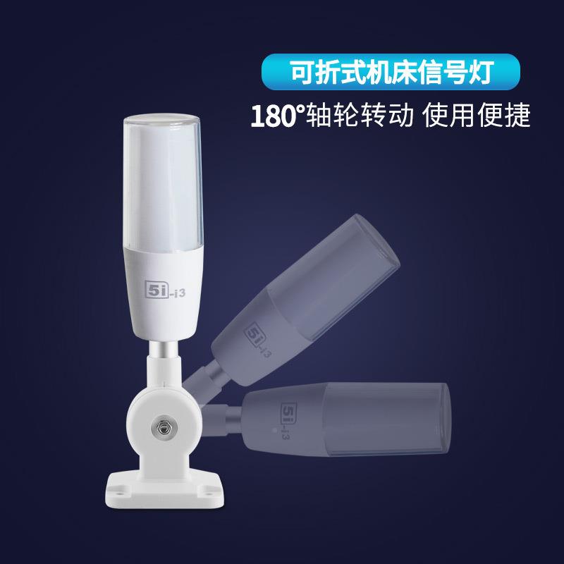 l三ed色灯24v信灯ONN欧5i-恩i3声光报警指示灯M4T机床号见描述警