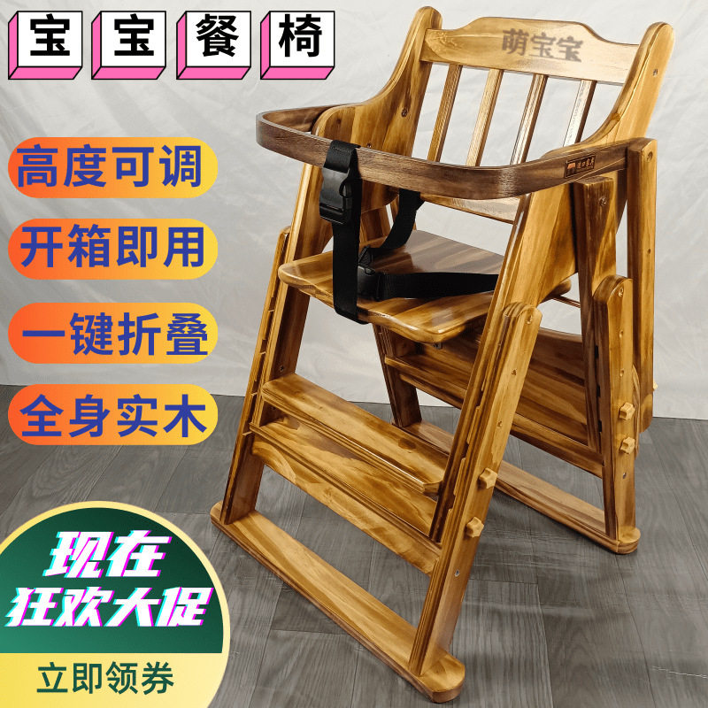 实木宝宝餐桌椅可升降可折叠多功能儿童座椅防摔婴儿餐椅家用饭店