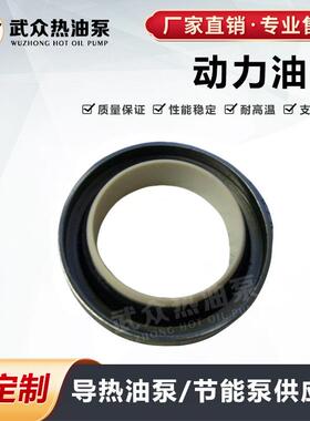 耐油高温WRY热泵6配套油797封，武进热配油泵油封件40-5-10（7）