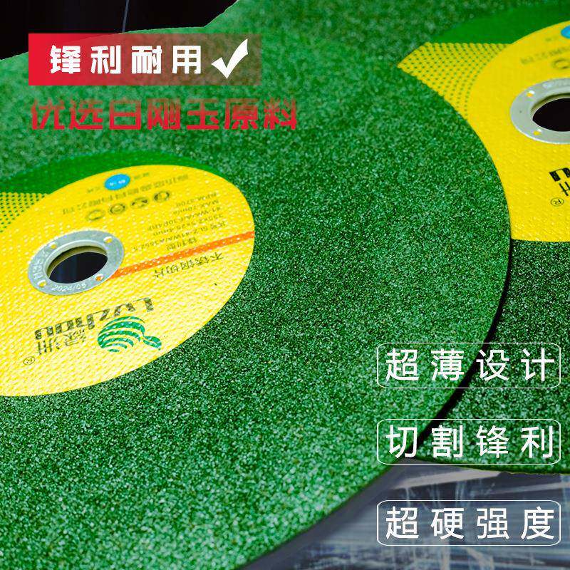 5绿洲切割片40/355型钢材切金属不锈钢型材割机大锯砂片树脂493轮
