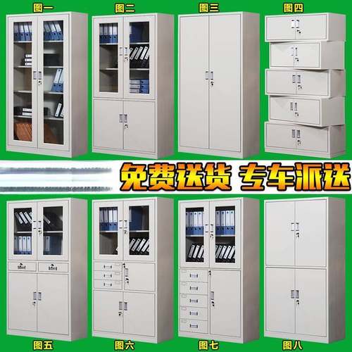 办见详情公柜文柜铁皮柜档案柜资料柜带锁矮柜物储财务抽屉凭证件
