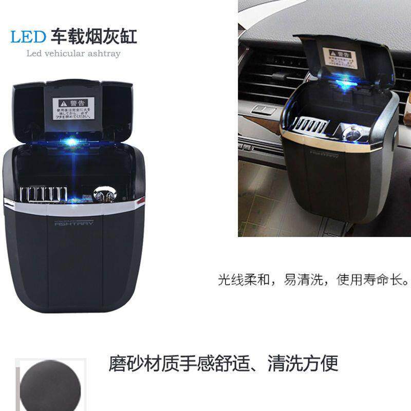 载烟灰缸出风口悬式挂带VXALED车车内车用有盖车内后排车载灯烟灰