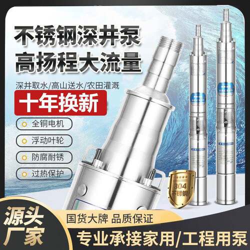 水深水井水泵国标潜泵高压水泵民人家用220V8农田2寸灌溉3EYQ0V抽