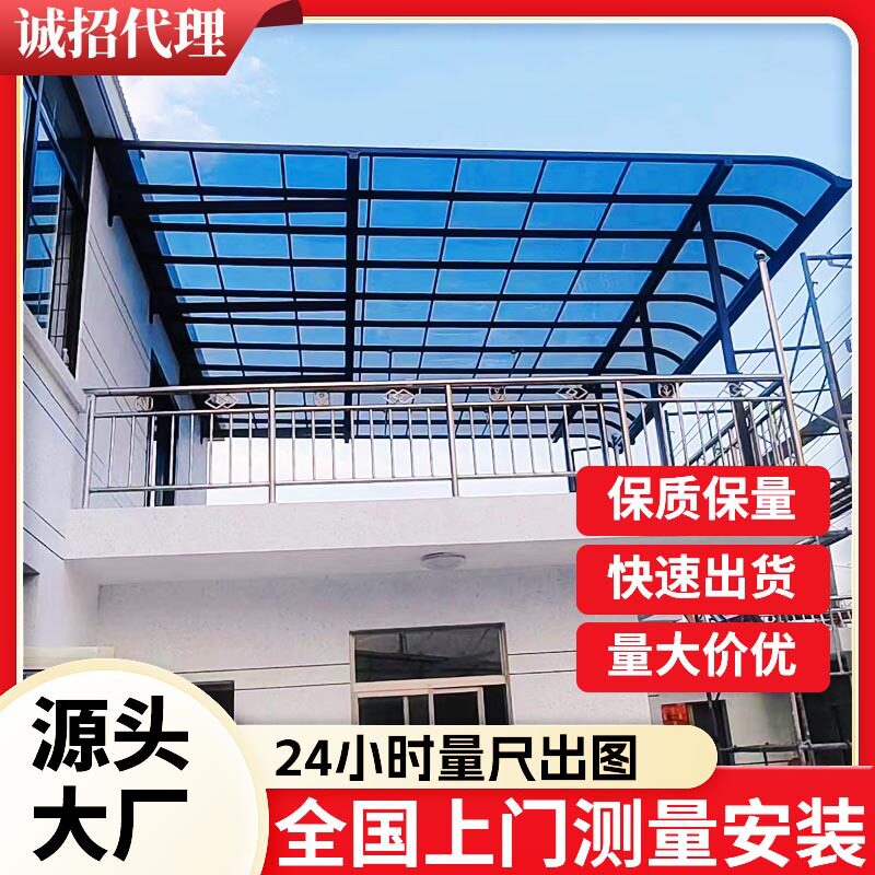 赫斯唯 户外遮雨棚透明聚碳酸酯板 别墅阳光房遮阳棚铝合金雨棚
