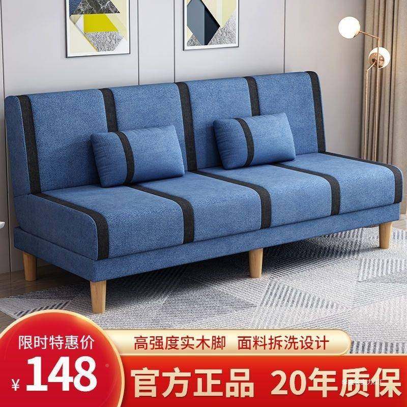 (送货入户)小户型艺沙客厅出租折HTF房可叠发沙发布床两用单人双