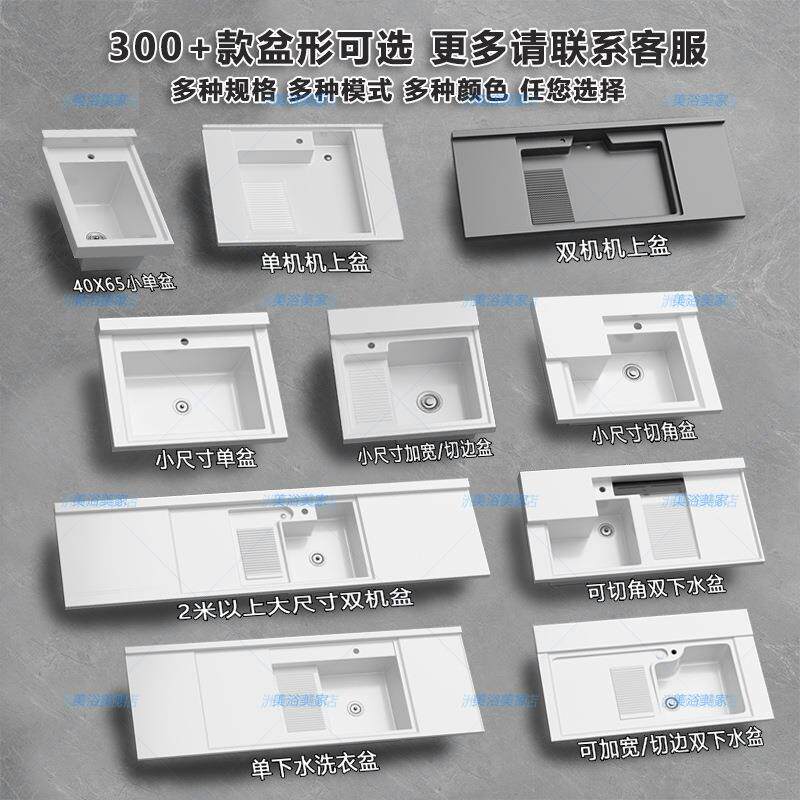 衣异形切角英石阳洗石盆洗衣929柜台盆带搓衣板台洗手池一体台面