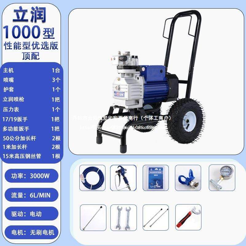 便立润携式隔膜喷机喷乳胶漆机油涂料防漆水多功能涂型工VZZ程喷