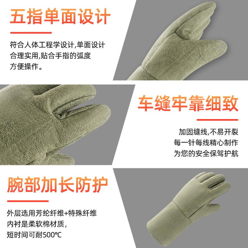 职安康防995防烫手套防烫热隔耐高50度手套火BBQ隔热烤箱芳纶烧0