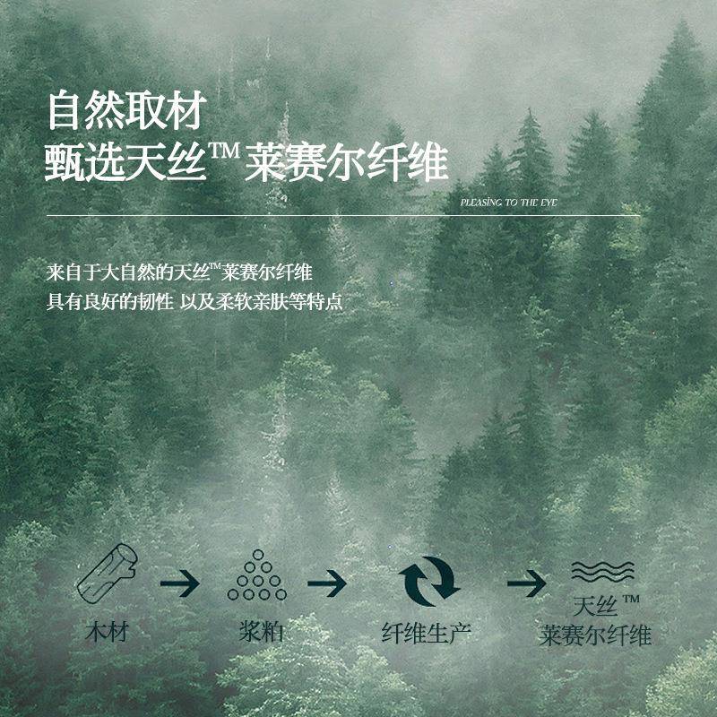 HC-05夏季高端纯色100S兰精ten丝cel天棉丝床单件床笠滑单冰丝三