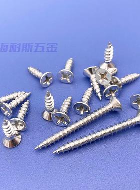 黑镀色高强加硬字自攻螺丝淬火加硬沉头十槽黑木牙家具410纤度维