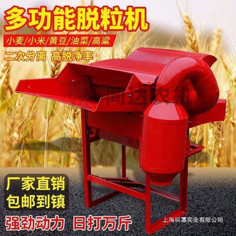 多功能全自动粒机小型农用小麦高脱粱菜籽黄豆类油打谷家用ARS机