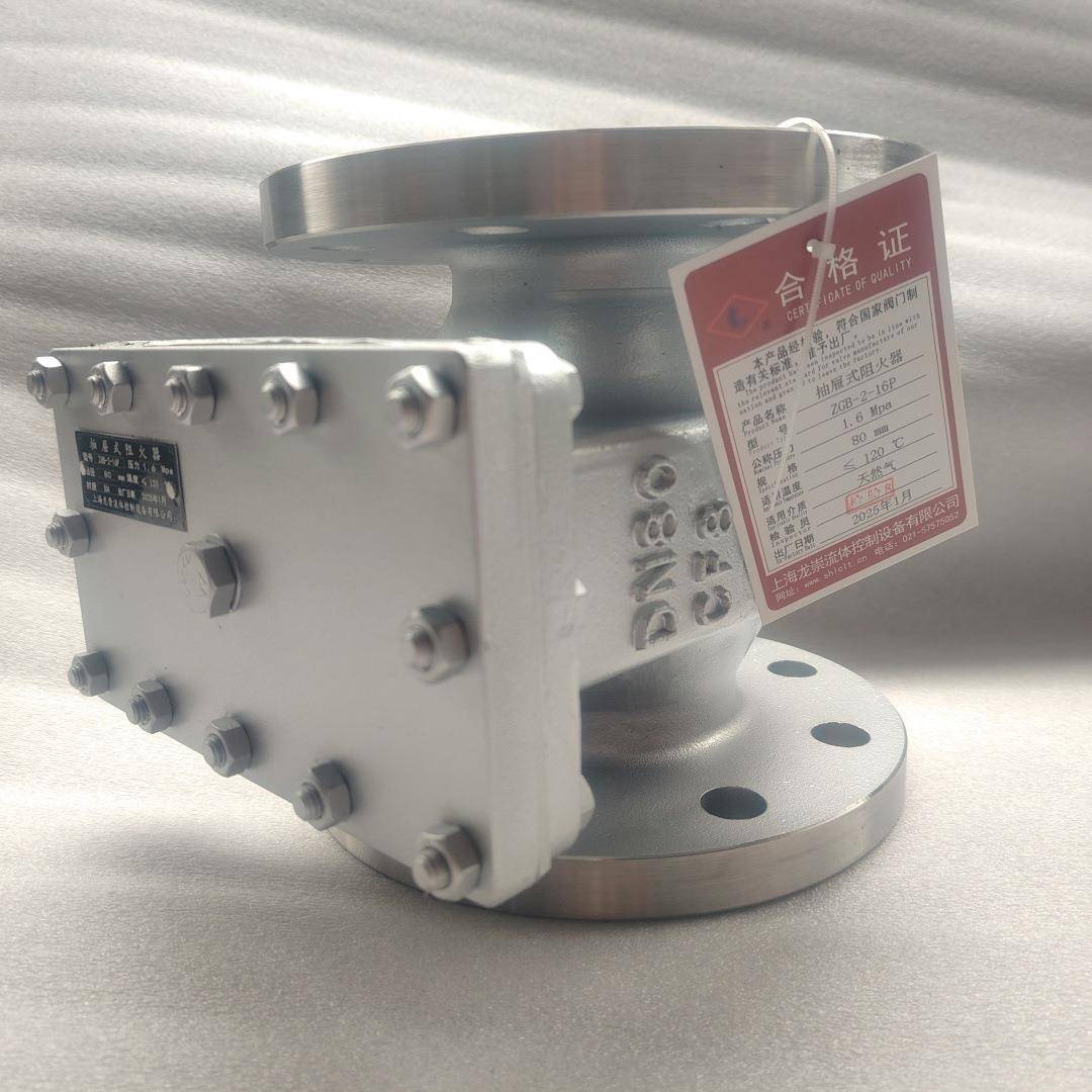 ZG-2抽屉式PHA火器不B锈钢阻管道阻火器