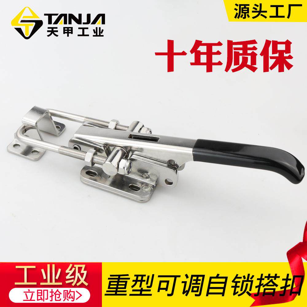 自锁夹3A37b04不锈钢具可锁调节扣扣锁夹搭箱扣快速压