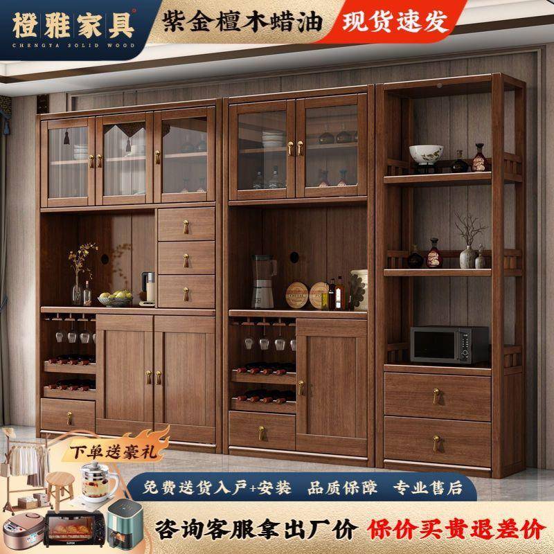 新中式木柜餐边收10057564柜中国风高档实木酒紫金檀橱柜餐边柜纳