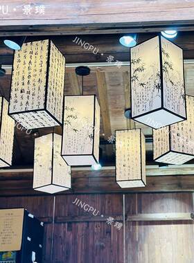 街元书法诗词山水画笼灯户外旦景区道装饰中式古风挂防MUE水防晒