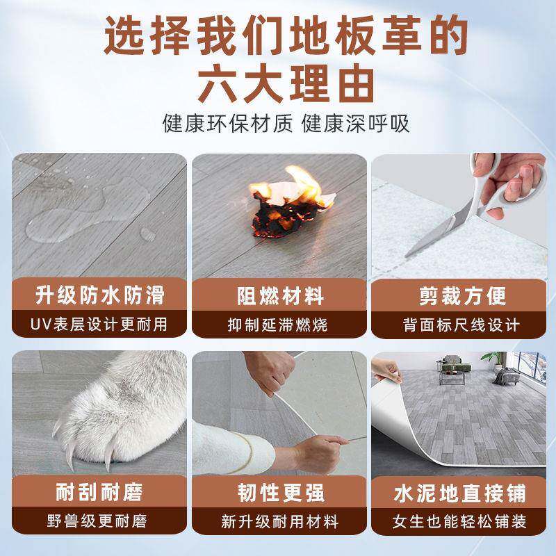 直家用地板革加厚DLX耐磨防水防滑水泥地塑pvc板地胶地板贴地接胶
