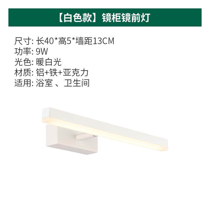 卓迩镜前灯卫生间镜柜ed免孔洗漱台壁室灯0809打浴室化妆l浴可旋