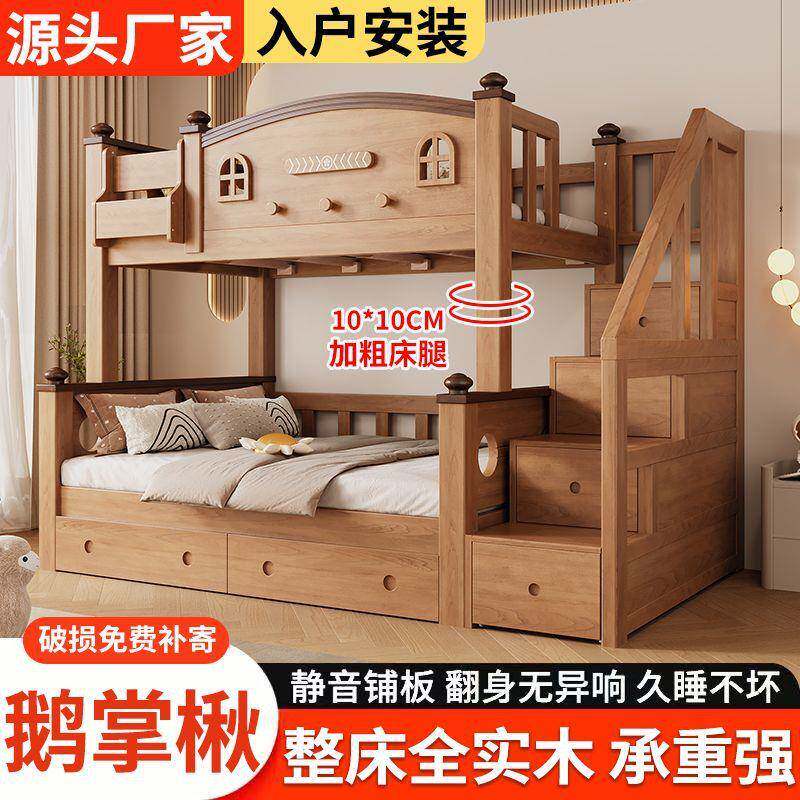全实木鹅掌楸儿童上下床双无品牌/床铺多高功能低子母两层上下加